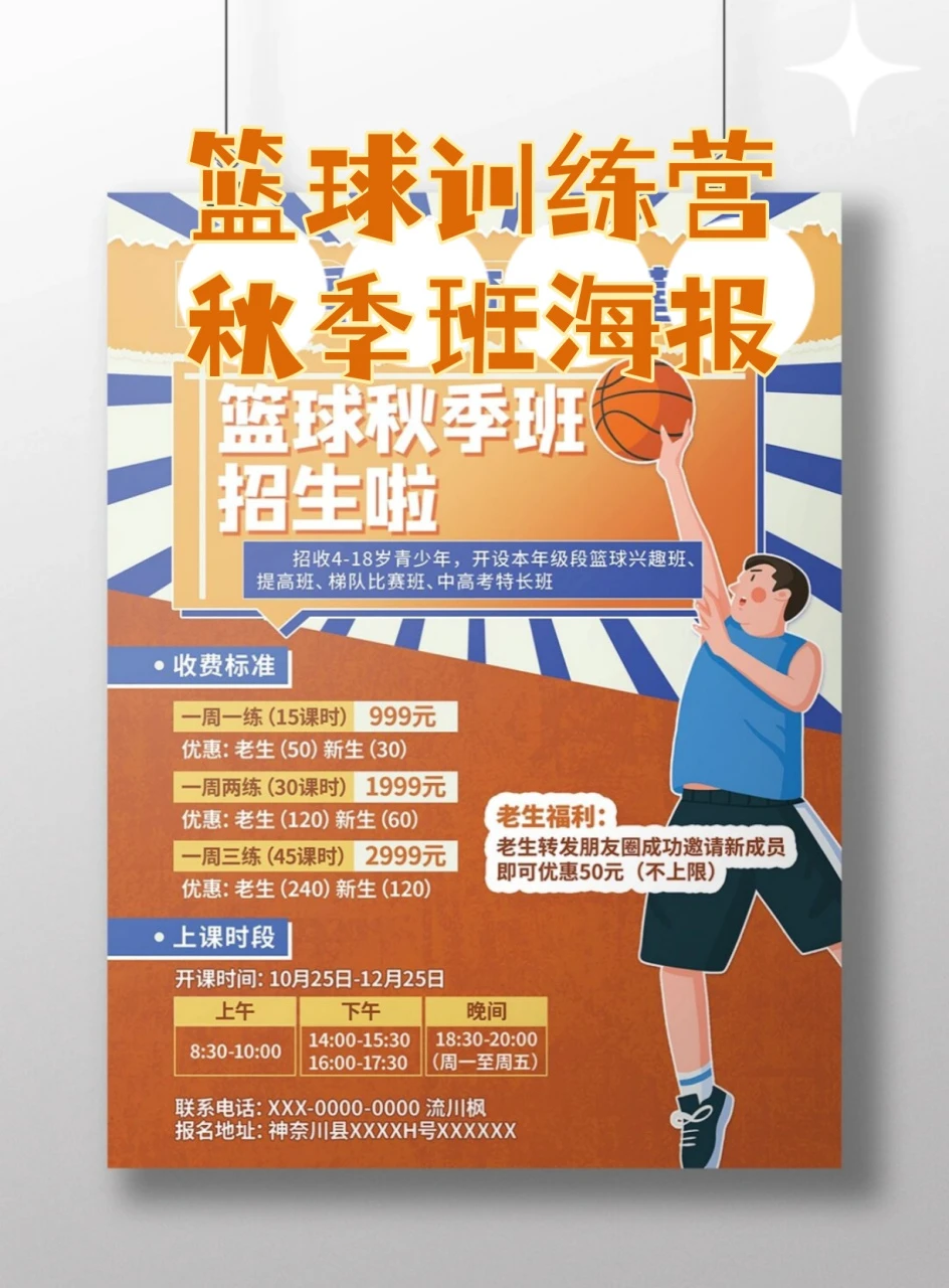 哪里能找到有关篮球训练中纪律培养的方法_0